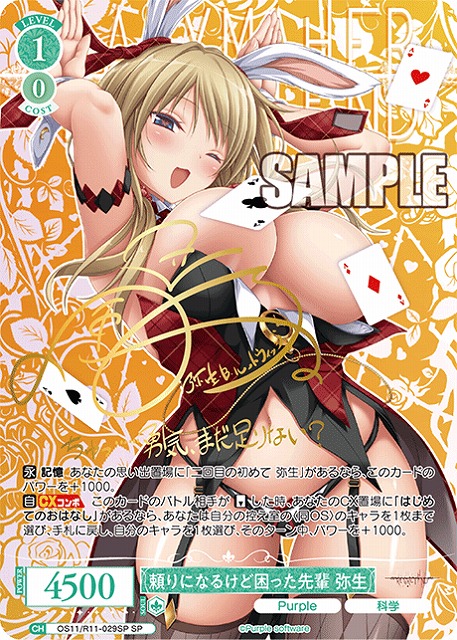 TCGシングルカード通販なら「193net」 / ヴァイスシュヴァルツロゼ